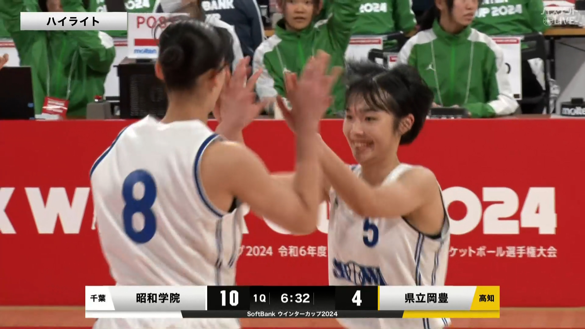 【ハイライト】【WC2024】女子3回戦 昭和学院(千葉1) vs 県立岡豊(高知1)（2024.12.25）