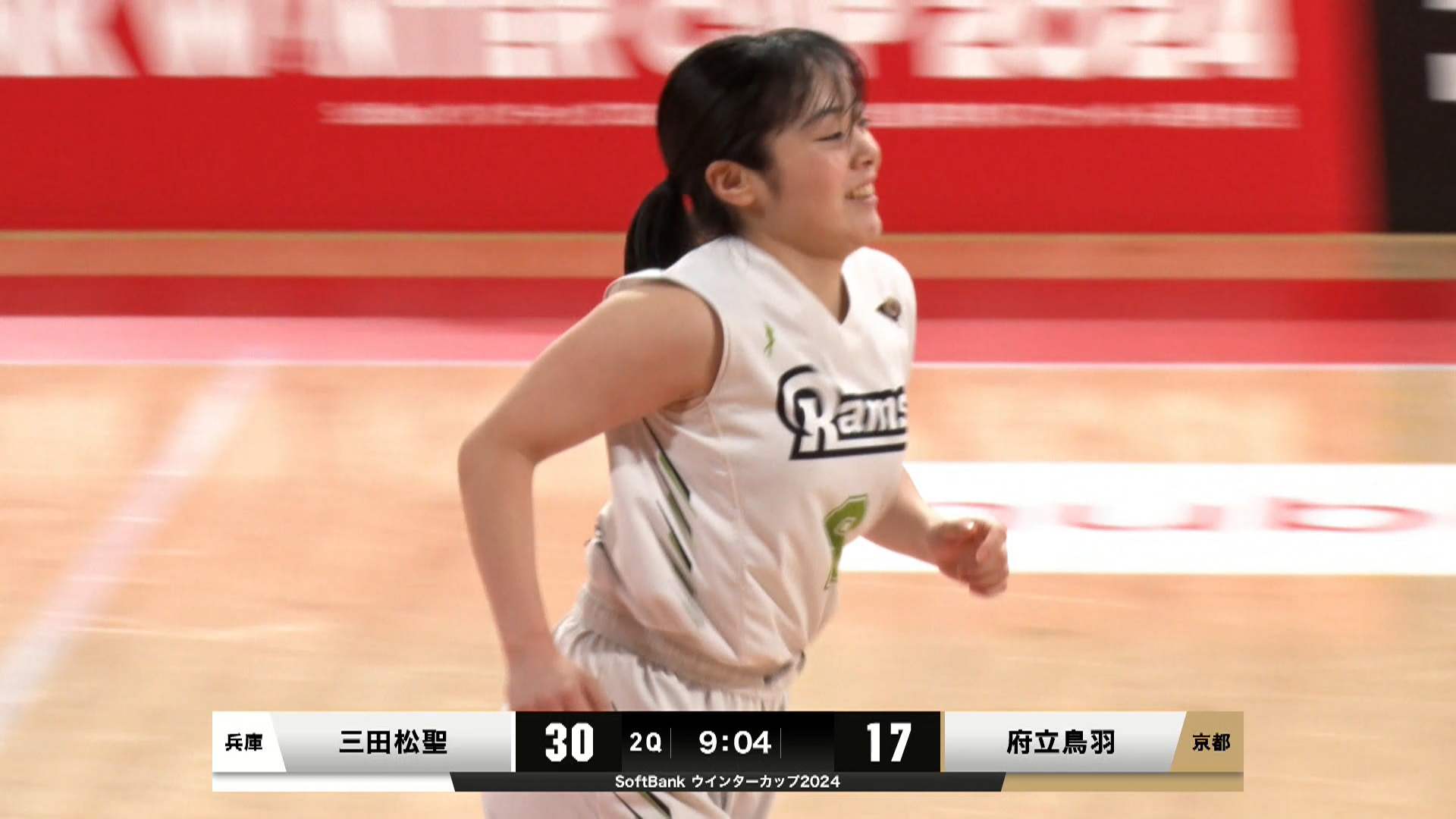 【ハイライト】【WC2024】女子2回戦 三田松聖(兵庫) vs 府立鳥羽(京都3)（2024.12.24）