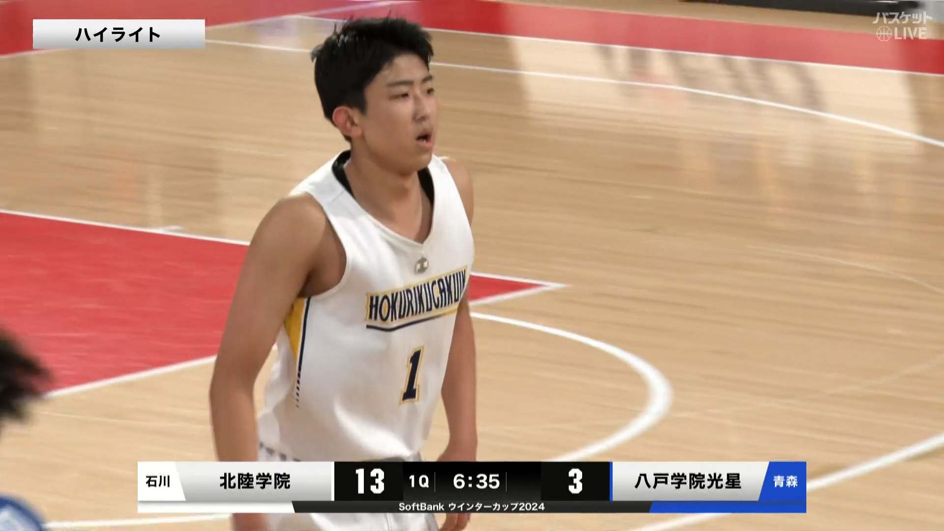 【ハイライト】【WC2024】男子1回戦 北陸学院(石川) vs 八戸学院光星(青森1)（2024.12.23）