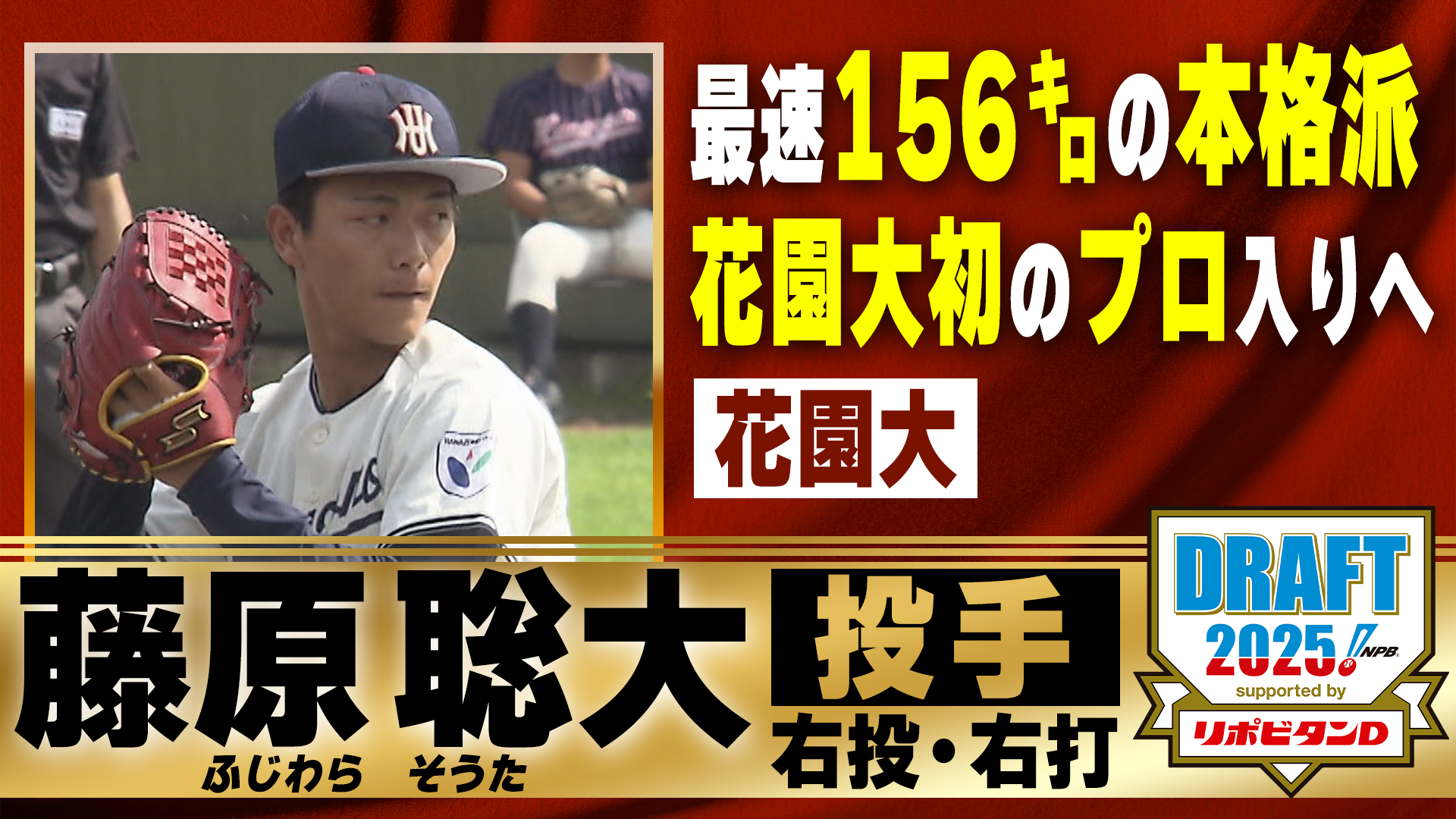 動画】イーグルス・渡邊佳明選手・小郷裕哉選手・内星龍投手