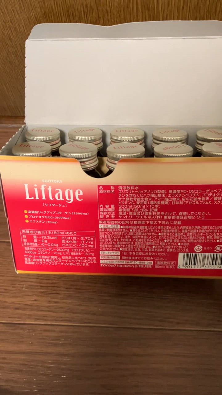 サントリー 公式 Liftage（リフタージュ） プロテオグリカン 高濃度
