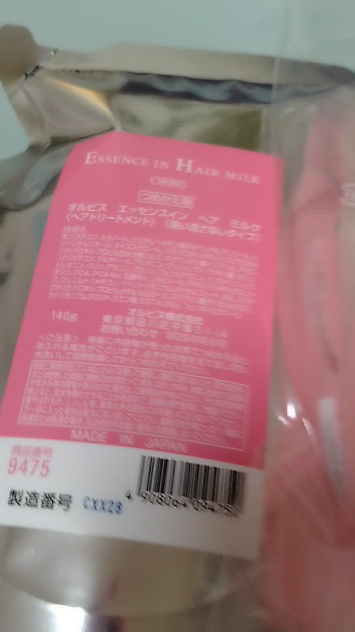 ORBIS オルビス エッセンスインヘアミルク(つめかえ/無香料