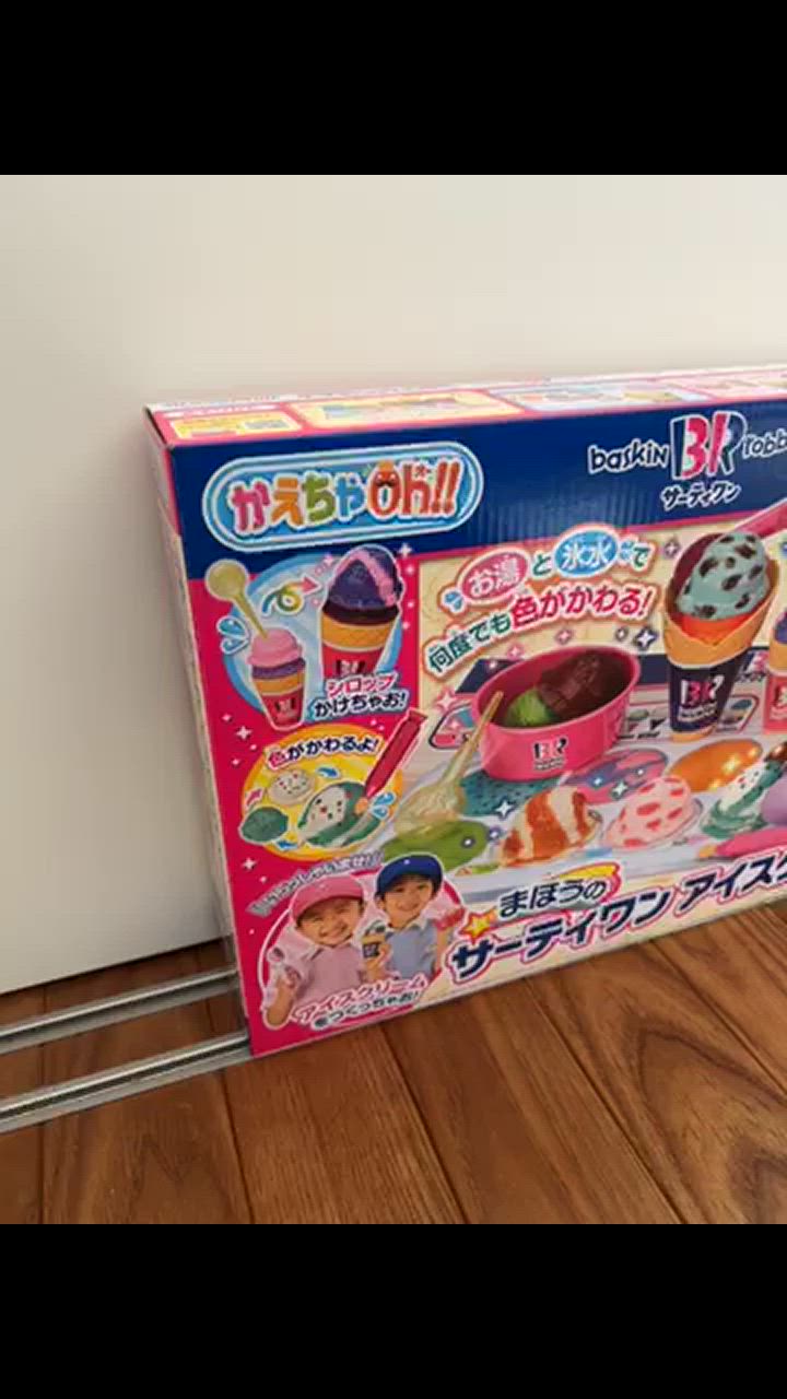 かえちゃOh!! まほうのサーティワンアイスクリーム｜本物