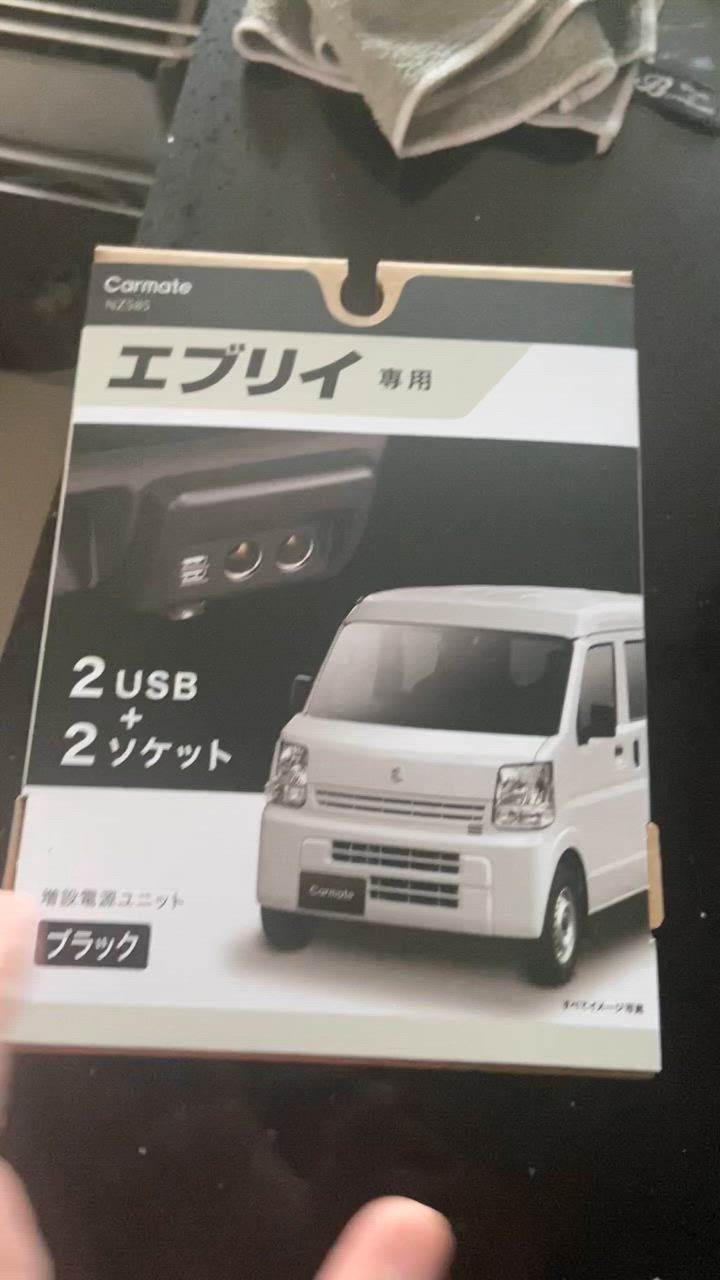 エブリイ専用 増設電源ユニット ブラック : サンドラッグe-shop