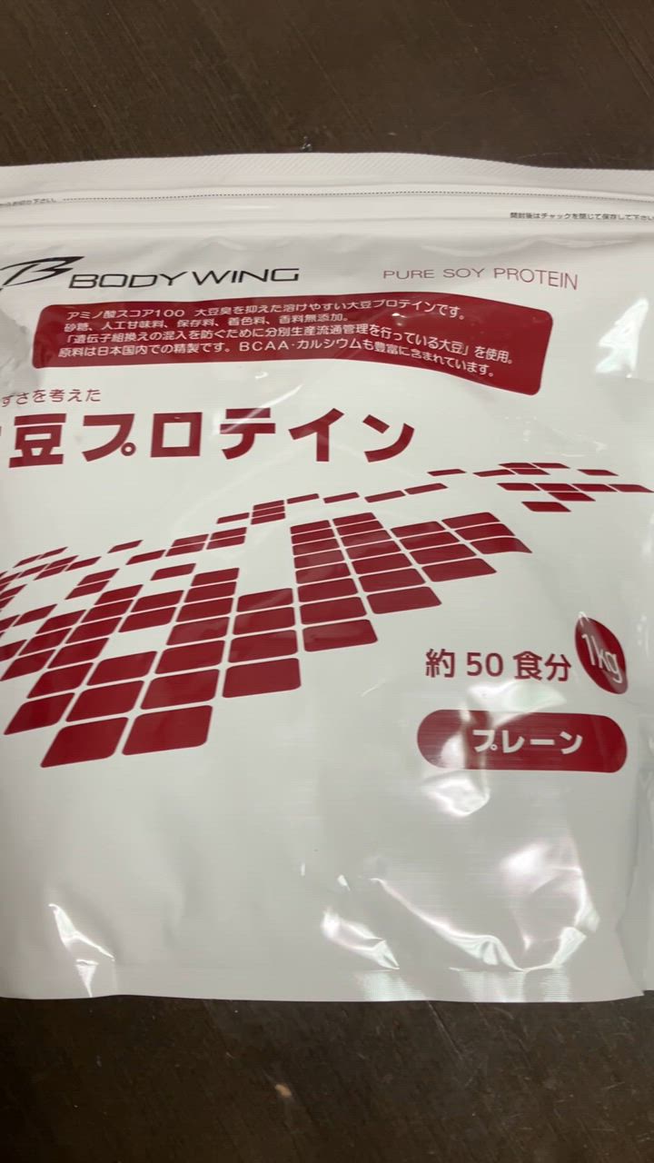 大豆プロテイン1kg 無添加プレーン 日本国内精製 ボディウイング 