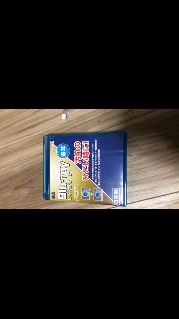 マクサー電機 BD レンズクリーナー ブルーレイ 湿式 MKBRD-LCW マクサー電機 BD レンズクリーナー ブルーレイ 湿式 MKBRD-LCW