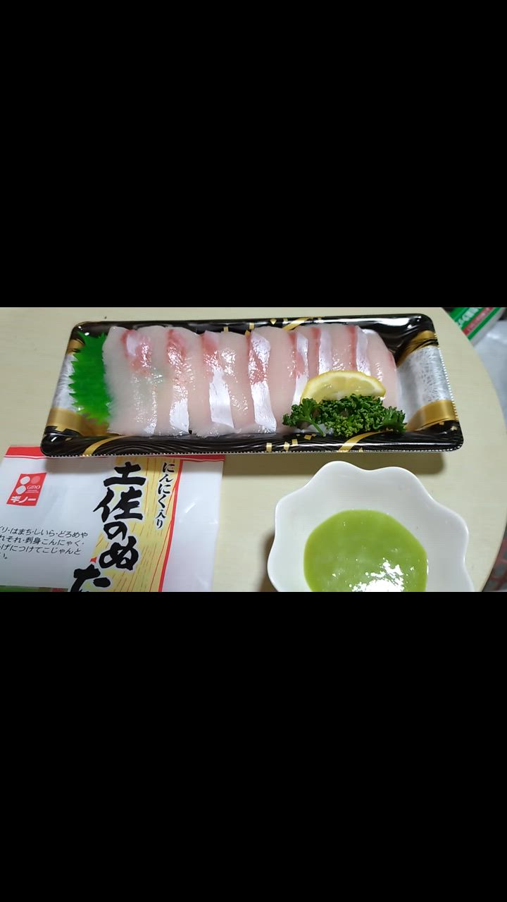 ぬた ぬた 土佐のぬた 20g×4袋×5セット 高知 にんにく入り 酢味噌