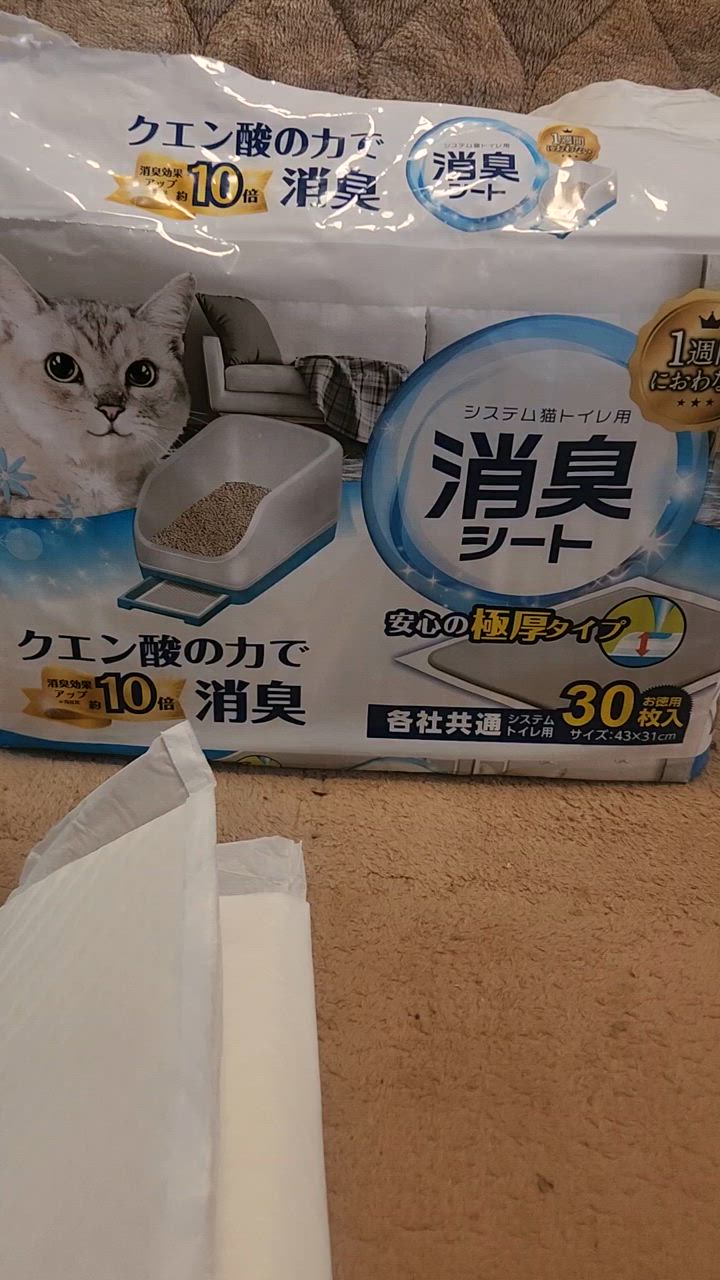 猫 トイレシート 猫トイレシート システムトイレ用 アイリスオーヤマ 