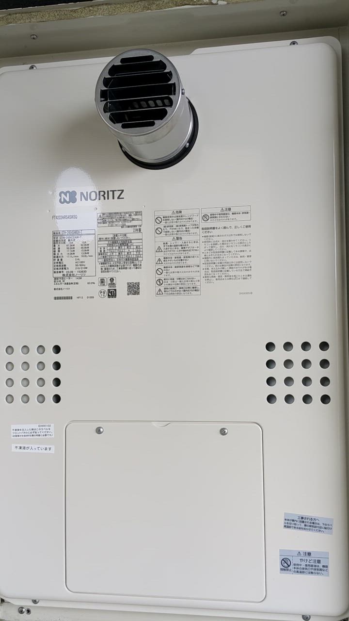 ノーリツ 【GTH-2454SAW3H-T BL】ノーリツ ガス温水暖房付ふろ