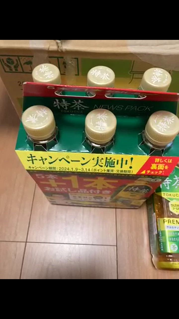 合計48本 1本140円税別) サントリー 伊右衛門 特茶 500ml 40本+ 合計48本 1本140円税別) サントリー 伊右衛門 特茶 500ml 40本+