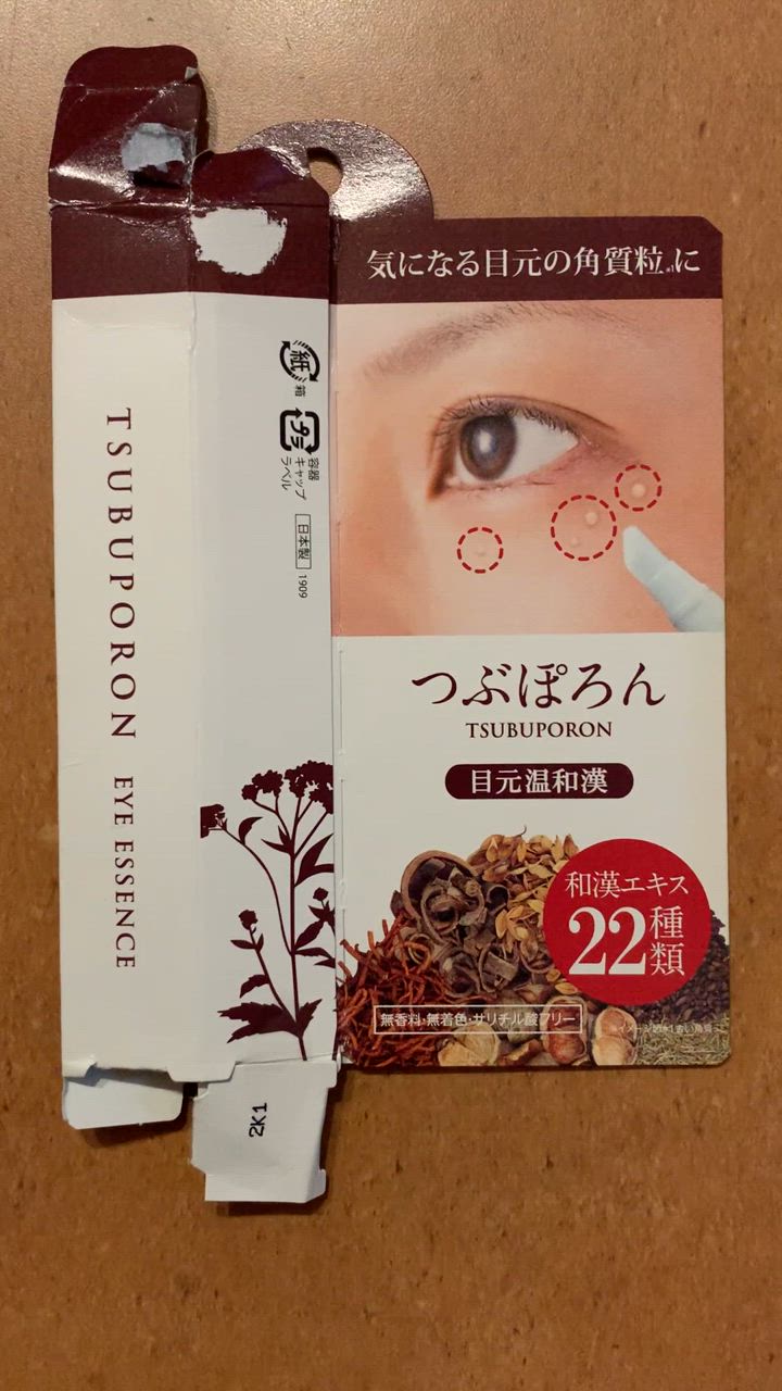 LIBERTA リベルタ つぶぽろん 目元温和漢 簡単 若草エキス 22