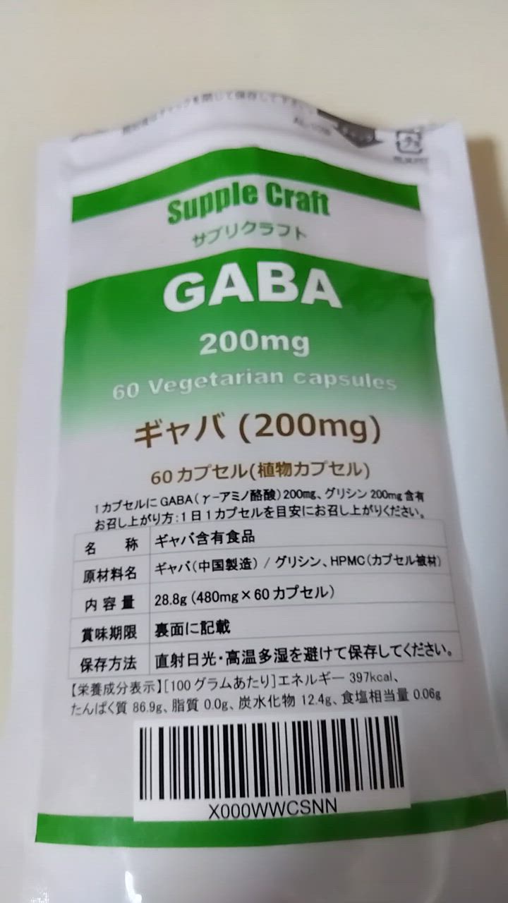 ギャバ GABA サプリ 1日200mg 60日分 サプリメント : sc2018-05