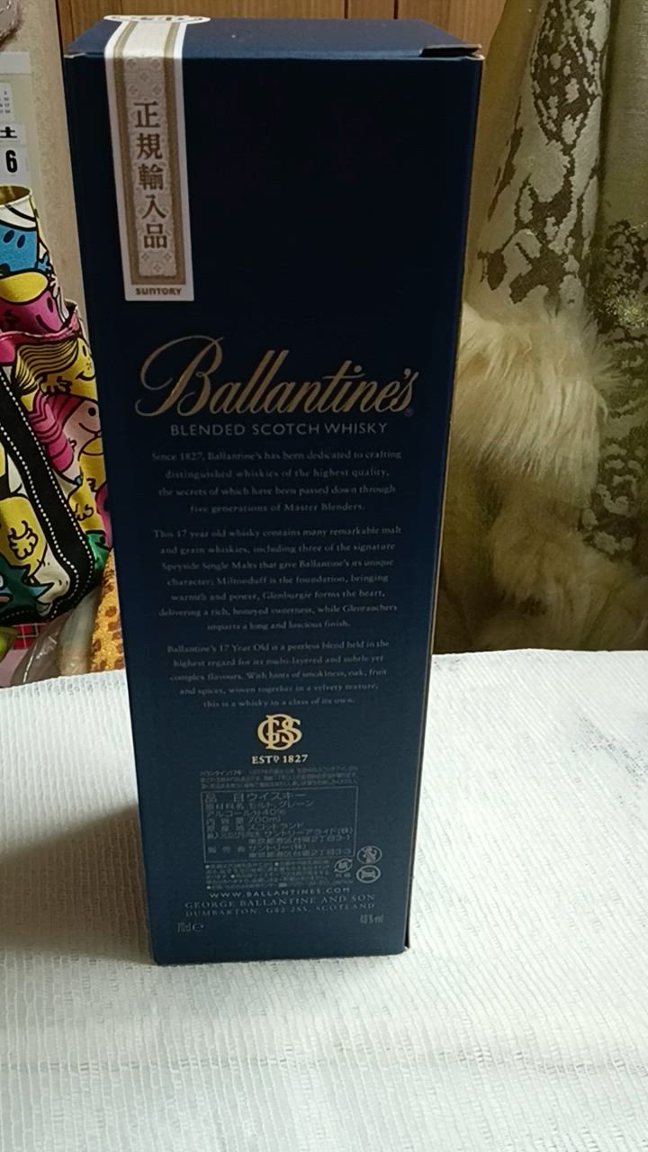 ウイスキー バランタイン17年 700ml×2本セット 箱付 新品未開封 Ballantine's 17 Year Old 750ml 2本 バランタイン