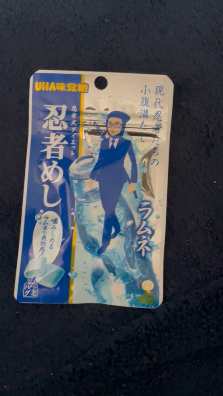 忍者めし ラムネ 20ｇ入×10個 UHA味覚糖（株） : 4902750675841 : 善野