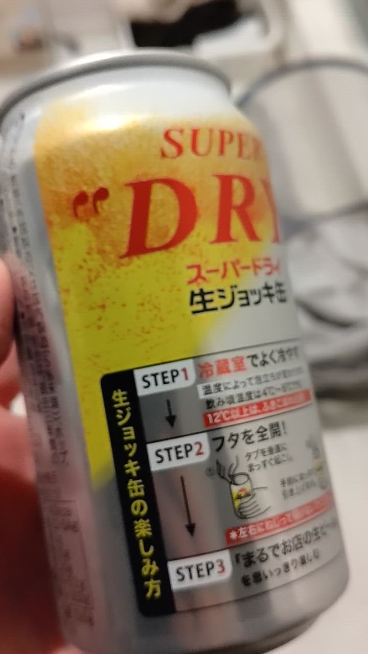 ビール アサヒ スーパードライ ジョッキ缶 340ml 24本×2ケース（48本 