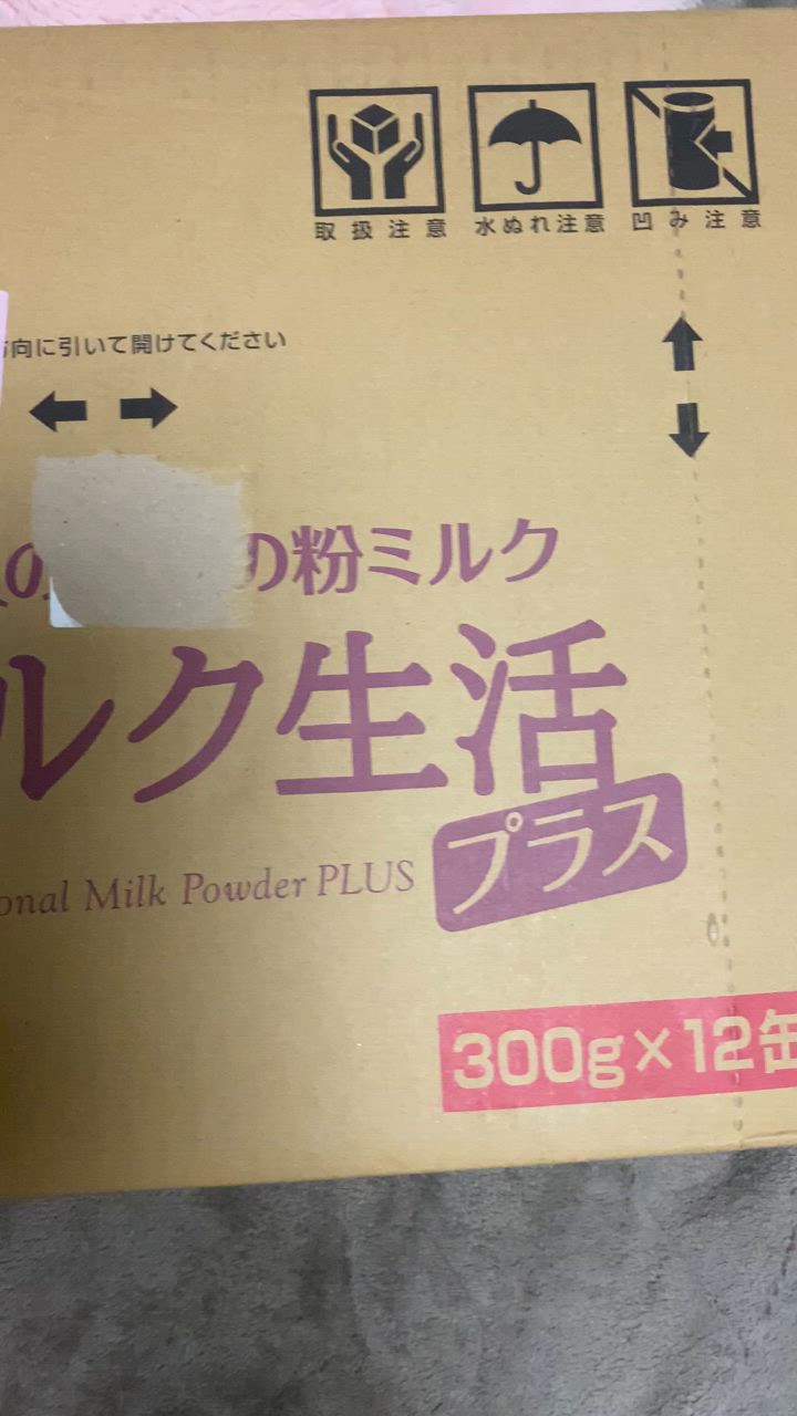 森永乳業 ミルク生活プラス ミルク 生活 プラス みるく 粉ミルク 森永 森永乳業 ミルク生活 1セット（300g入×3缶） - アスクル