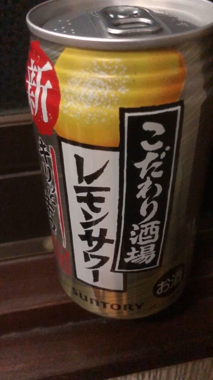 SUNTORY レモンサワー 缶 チューハイ 酎ハイ 48本 送料無料