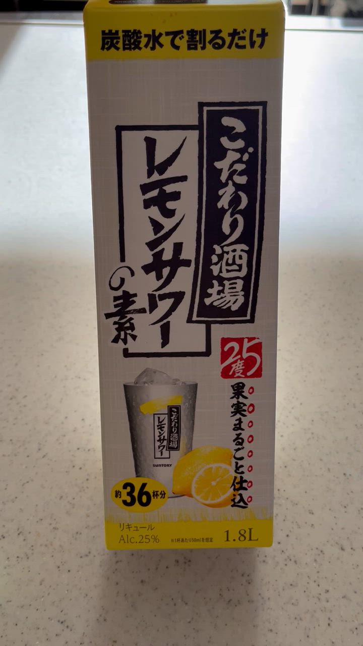 サントリー こだわり酒場のレモンサワーの素 紙パック レモン