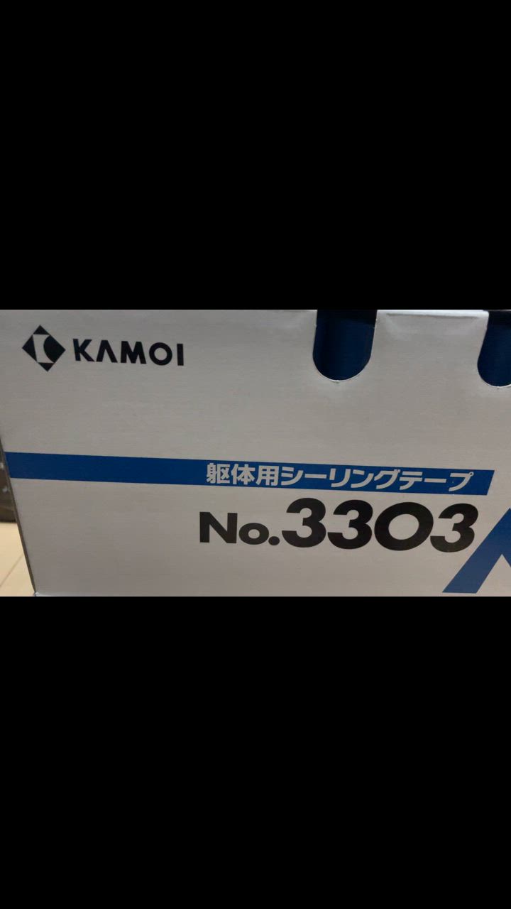 養生・マスキングテープ カモ井 シーリングテープ #3303NEO(躯体