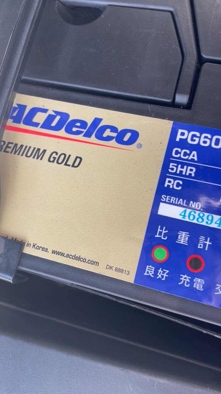 カーバッテリー プレミアムゴールドシリーズ 国産車用 補水不要 メンテナンスフリー ACDelco ACデルコ PG60D23L V9550-9011  60D23L 55D23L 同梱不可 : acd-pg60d23l : 壱番館STORE Yahoo!ショッピング店 - 通販 -  Yahoo!ショッピング