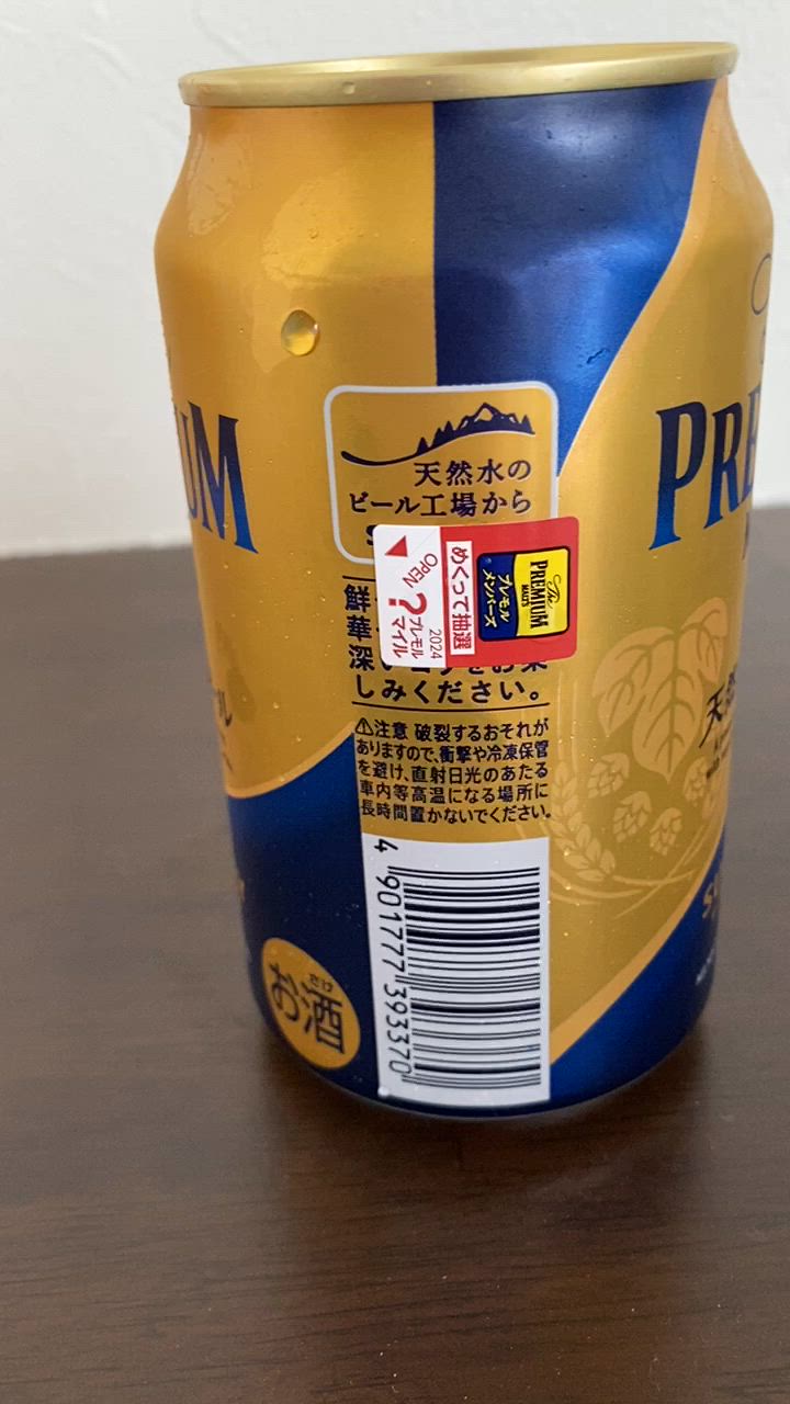 SUNTORY ビール サントリー ザ プレミアムモルツ 350ml 48缶 2