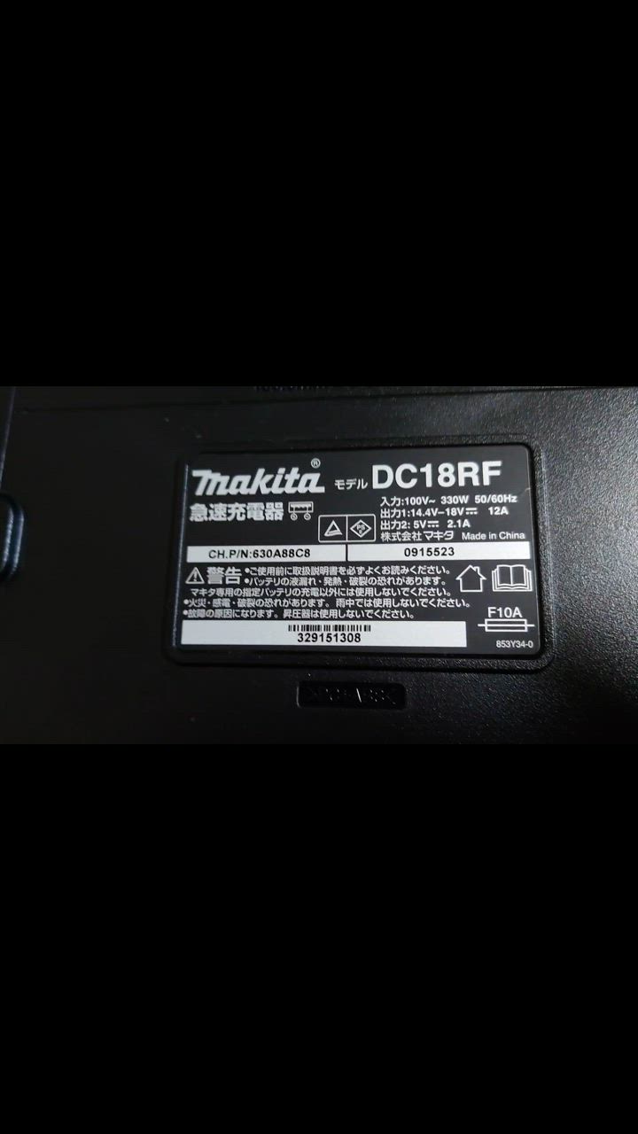 マキタ 純正 急速充電器 DC18RF 14.4V 18V BL1860B BL1460B makita