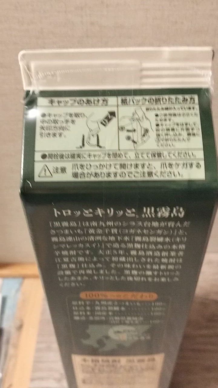 黒霧島 25% 2ケース Amazon.co.jp: 黒霧島 25度パック 1800ml 1ケース（6本入