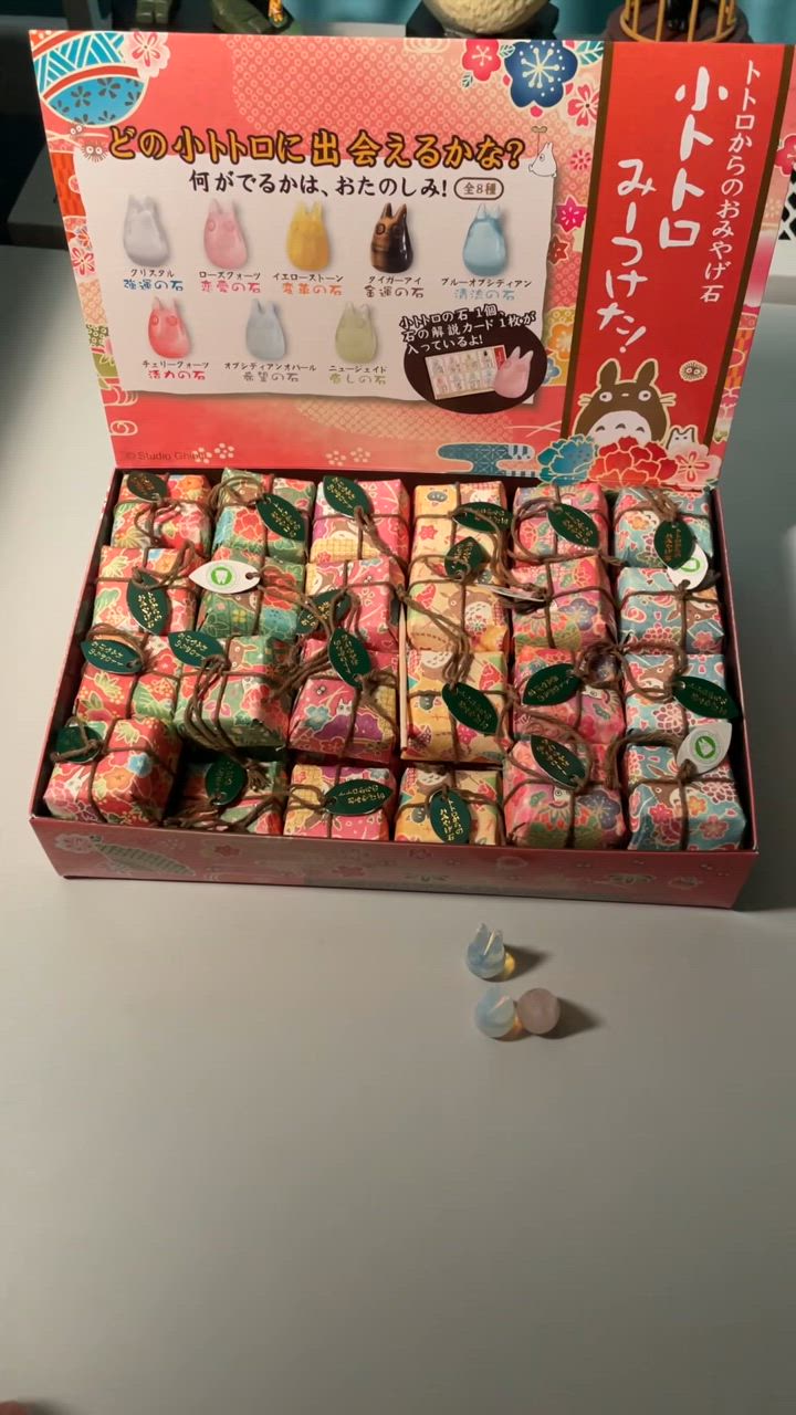 ジブリ　トトロからのお土産石 43個セット　ストーン　トトロ となりのトトロ トトロからのおみやげ石 小トトロみーつけた