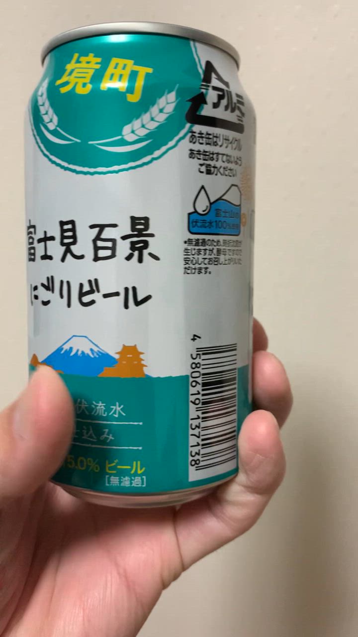 ふるさと納税 境町 富士見百景にごりビール 3ケース (350ml×72本) 最速便 : 3131406 : さとふる - 通販 -  Yahoo!ショッピング