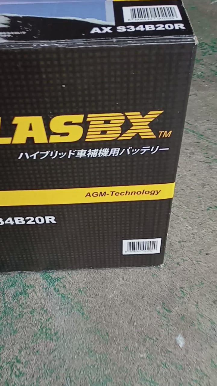 補機用 バッテリー S34B20R HV ハイブリッド車 ATLAS アトラス バッテリー 送料無料 ボーディング BOARDING 保証付 :  atlasbx-agms34b20r : BOARDING - 通販 - Yahoo!ショッピング