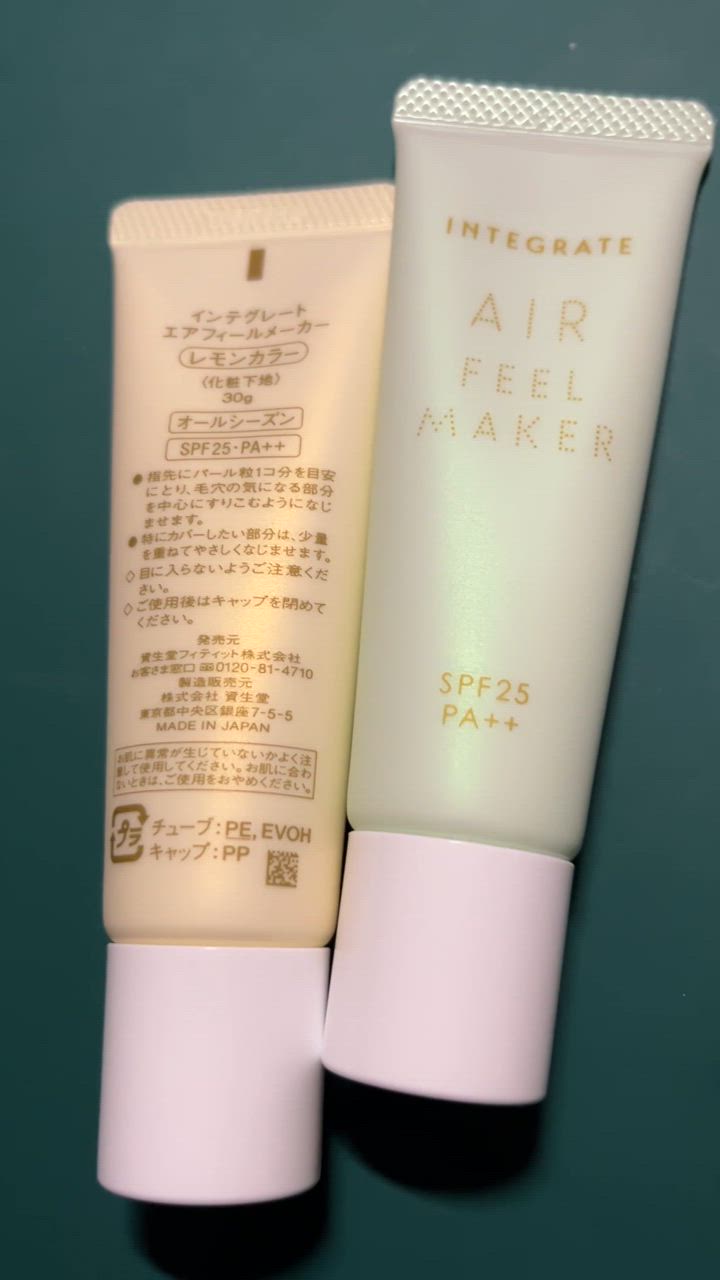 インテグレート エアフィールメーカー ミントカラー 6個 - メルカリ