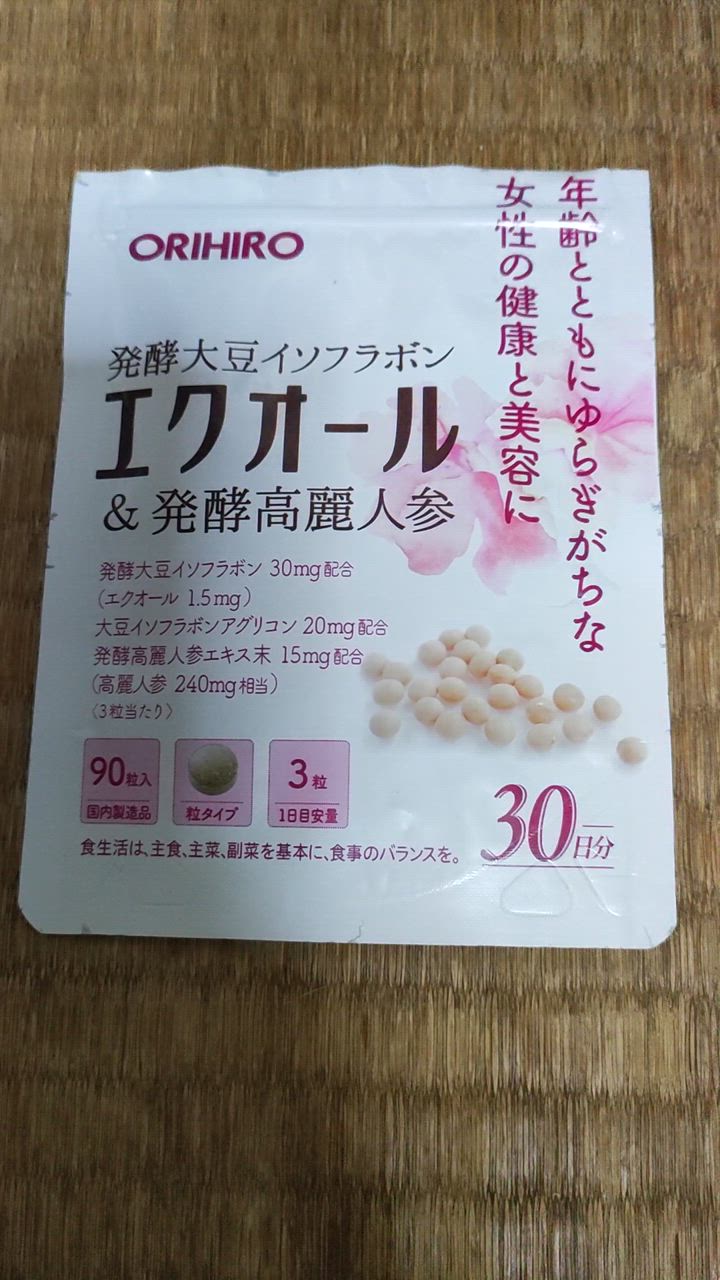 送料無料】エクオール＆発酵高麗人参 90粒（30日分） オリヒロ 大豆イソフラボン : 4571157256917 : 十字屋薬粧 - 通販 -  Yahoo!ショッピング