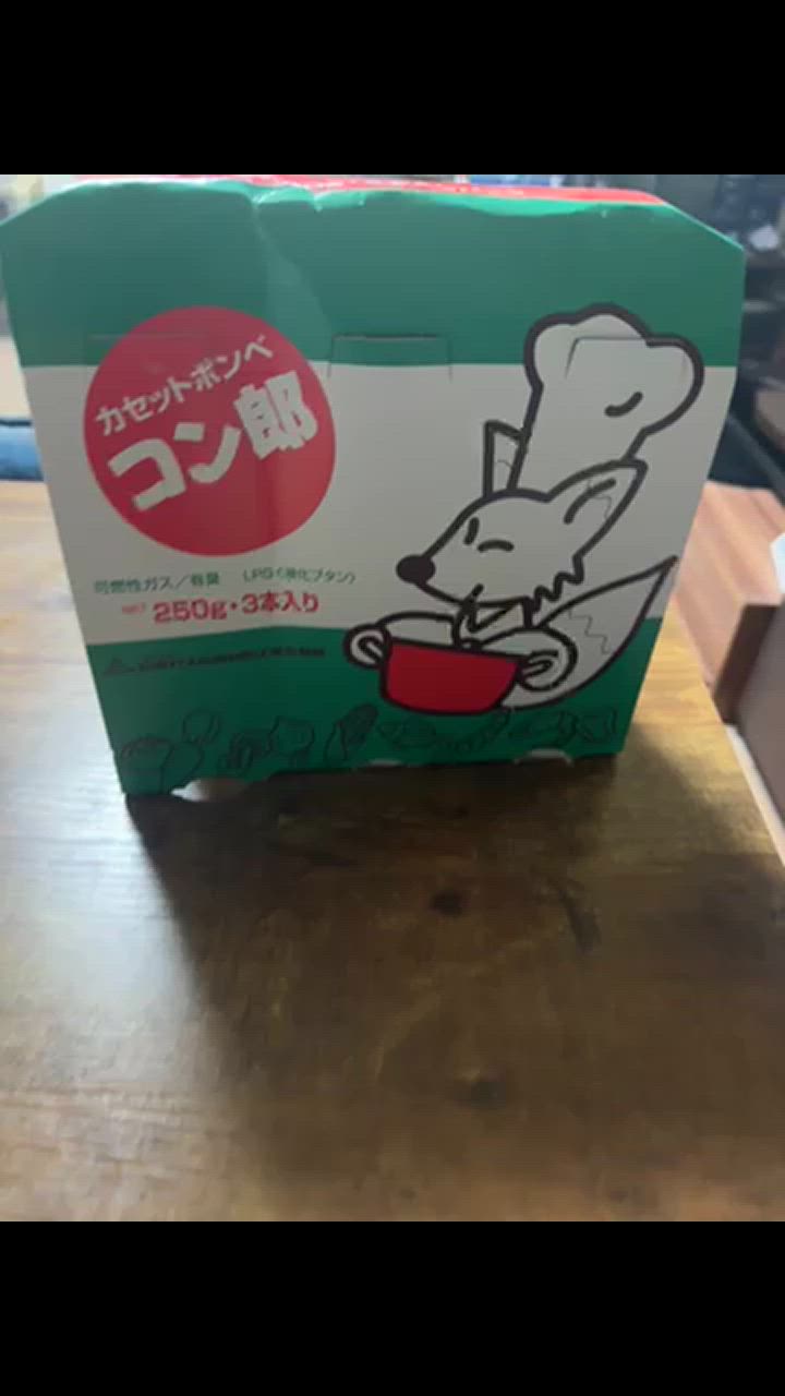 コン郎ボンベ 250g 48本（3本セット×16パック）カセットボンベ