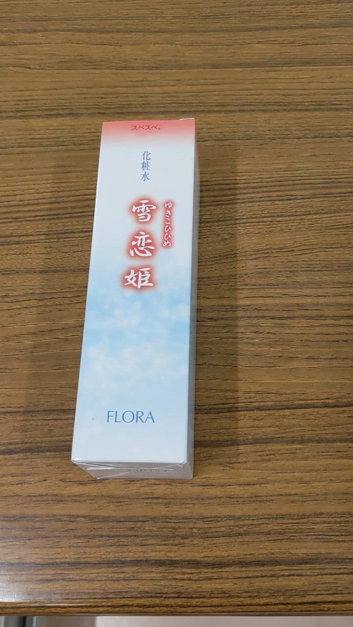 フローラ 雪恋姫 化粧水 120ml 3本 ゆきこひひめ フローラ