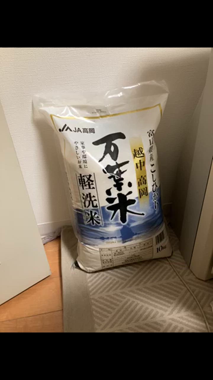 ふるさと納税 高岡市 万葉米コシヒカリ精米10kg : 1091538 : さとふる - 通販 - Yahoo!ショッピング