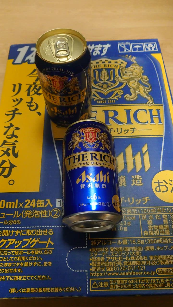 アサヒ ビールテイスト ザ リッチ 350ml×48本(24本×2ケース