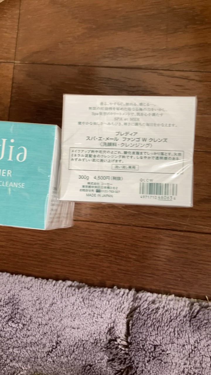 プレディア ファンゴｗクレンズ300g x 2個 数量限定】プレディア Predia スパ・エ・メール ファンゴ W