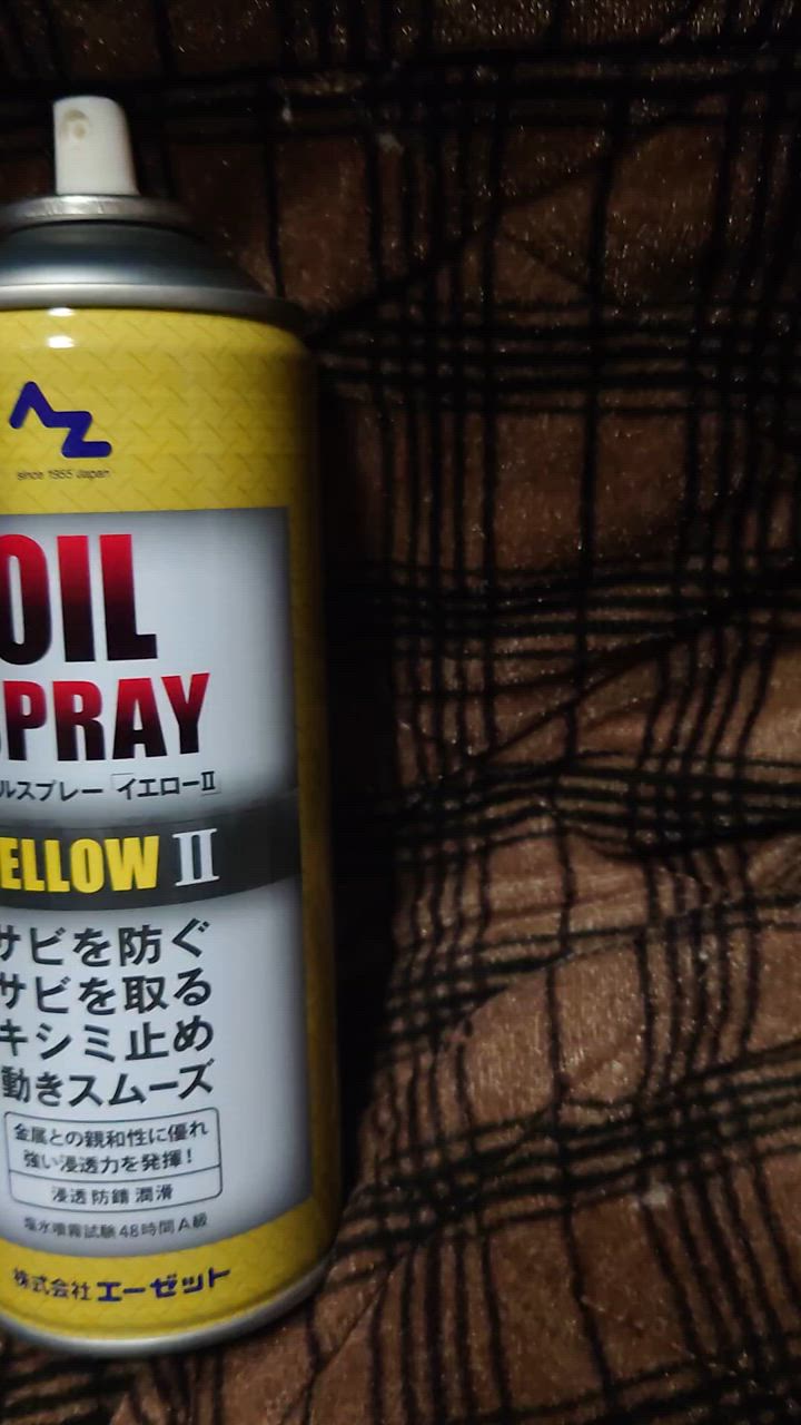 オイルスプレーイエロー AZ オイルスプレー イエロー 420ml/さび