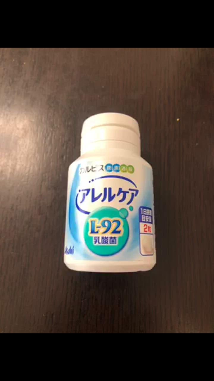 公式 アレルケア L-92乳酸菌 サプリ 120粒ボトル乳酸菌 L92 l92 