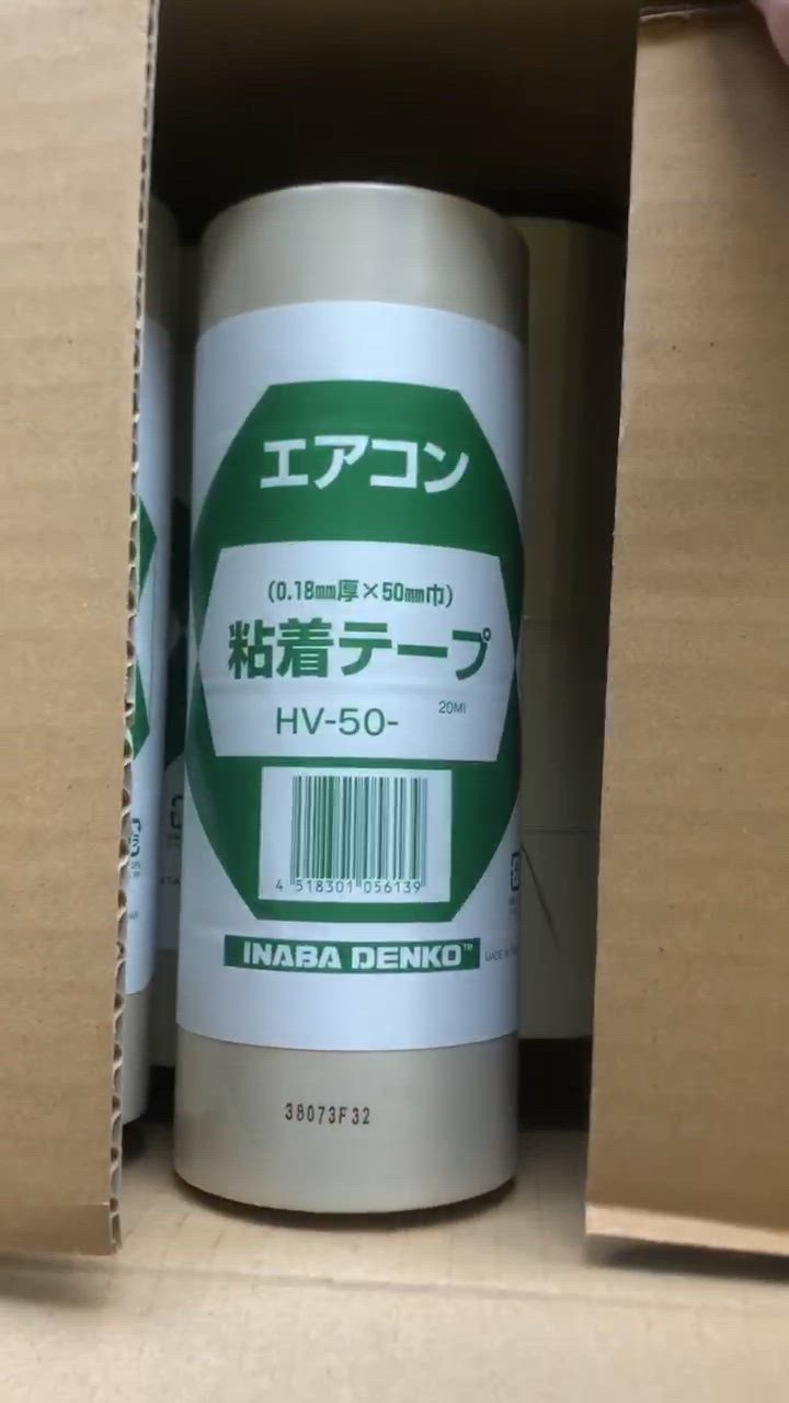 イナバ 粘着テープ 4個パック HV50I04P : コメリドット