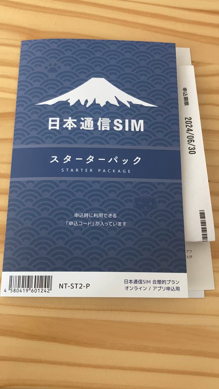 申込有効期限：2024年12月末日まで 日本通信SIM スターターパック NT-ST2-P【メール便送料無料_あすつく対応外】 : 177656 :  onHOME(オンホーム) - 通販 - Yahoo!ショッピング