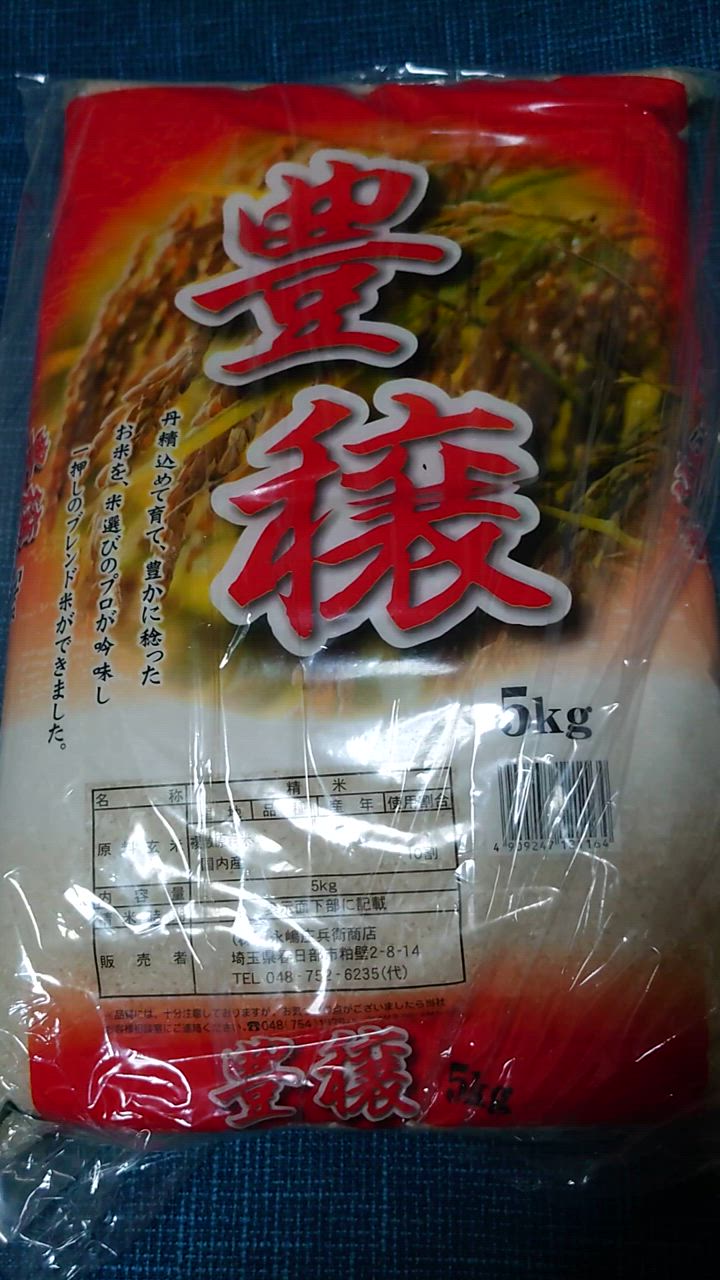 新発売 新商品 ◇複数原料米豊穣（国内産） 5kg【2個セット】 ▽返品不可 帽子
