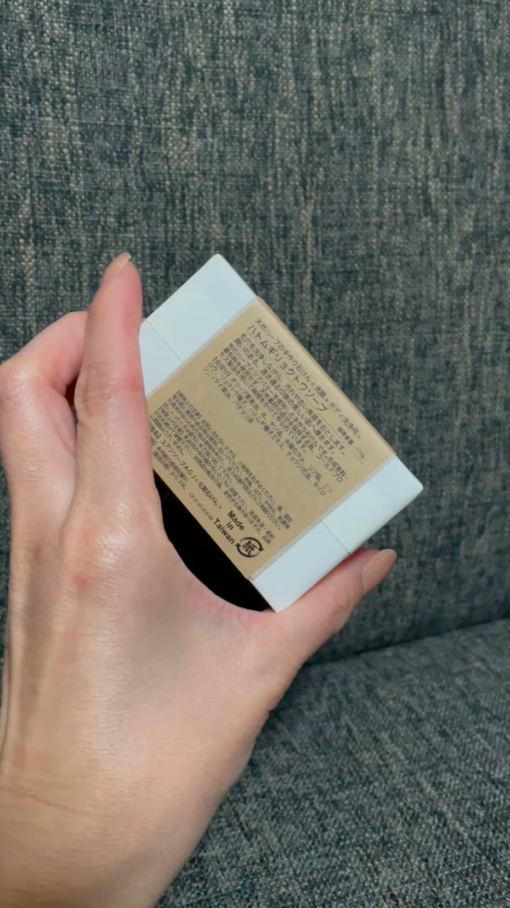 ユアンソープ 台湾 新成分　月桃100g 新品　阿原　５個セット　送料込み Amazon | 阿原/YUAN(ユアン) ゲットウソープ 115g 月桃 げっとう