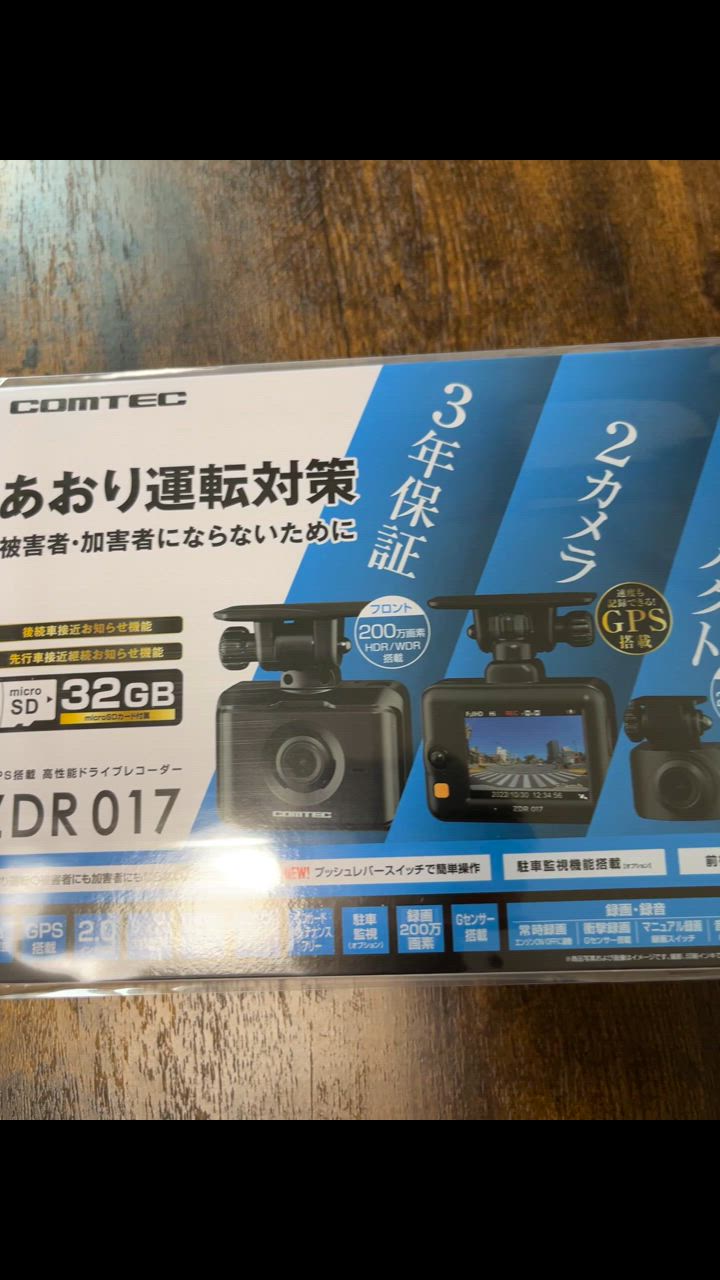 コムテック ランキング1位 ZDR017 ドライブレコーダー 前後2
