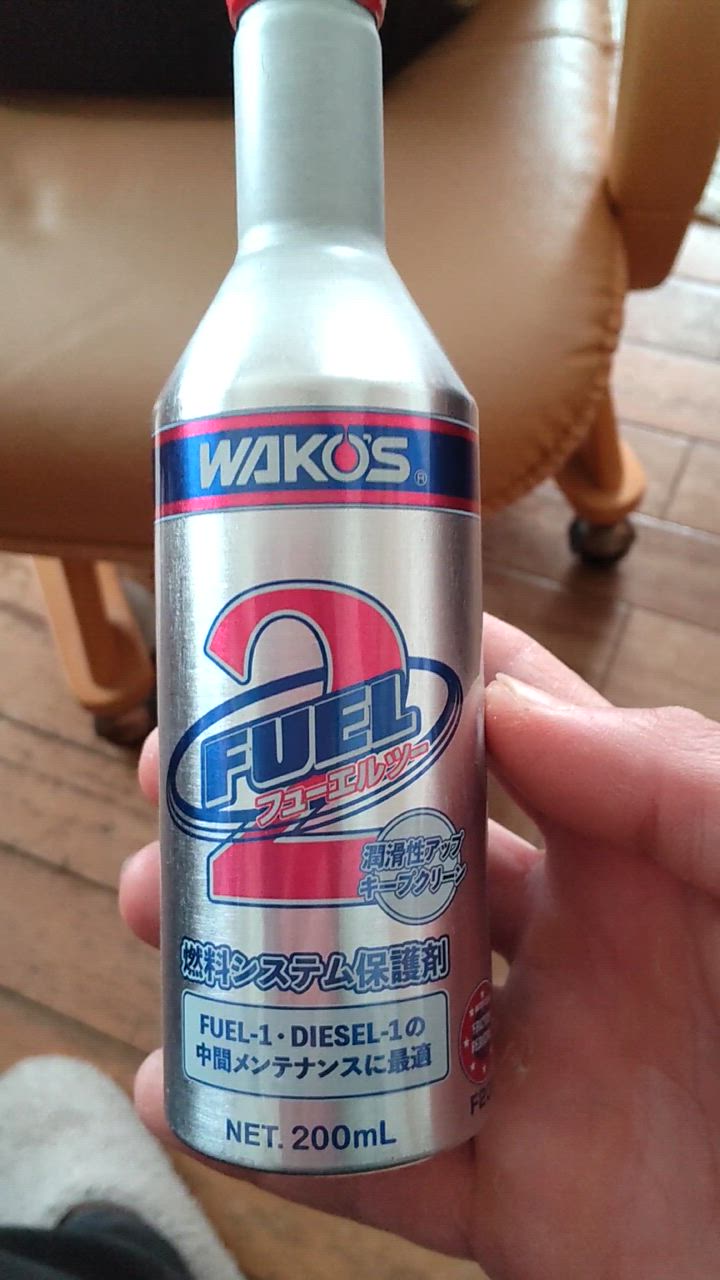本日限定！WAKO'S FUELワン、ツー 添加剤 200ml 5本セット Amazon.co.jp: WAKO'S ワコーズ フューエルツー 200ml F-2 F201