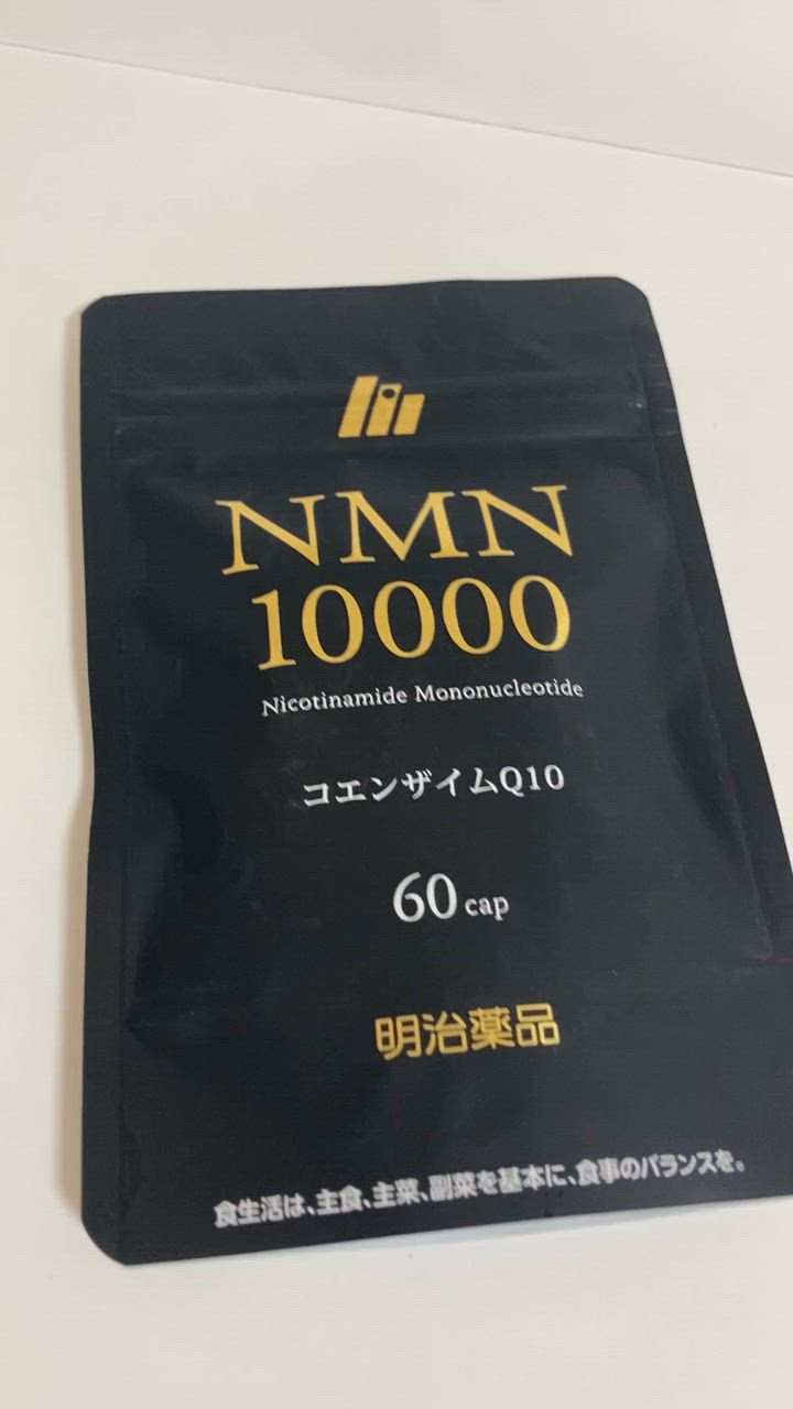 明治薬品 NMN10000 60粒 1袋 サプリメント 栄養補助食品 コエンザイム 
