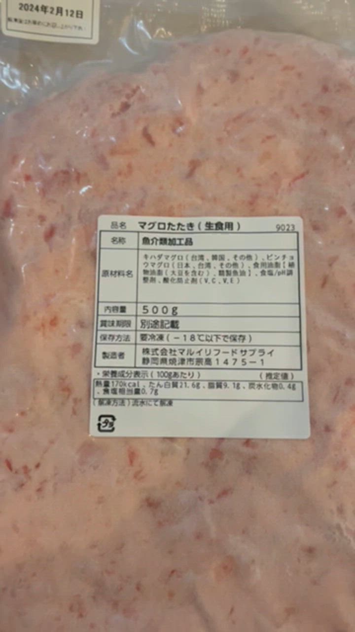 天然マグロのネギトロ 1kg(500g×2パック) 送料無料 ふんわり 流水解凍