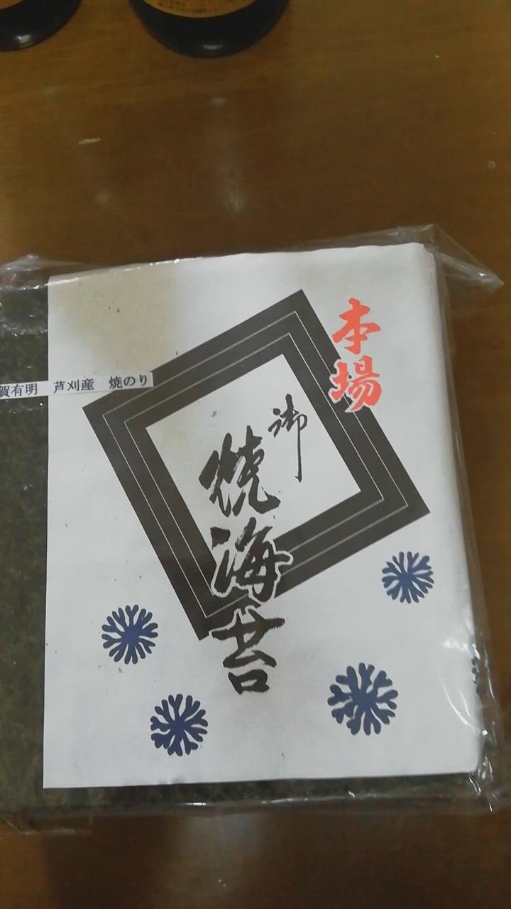 焼き海苔 佐賀有明産 一番摘み 初摘み海苔 やや厚手 50枚♪佐賀有明の中からさらに厳選【メール便 送料無料】おにぎり・巻き寿司他いろいろ : 006  : はっとり海苔 - 通販 - Yahoo!ショッピング