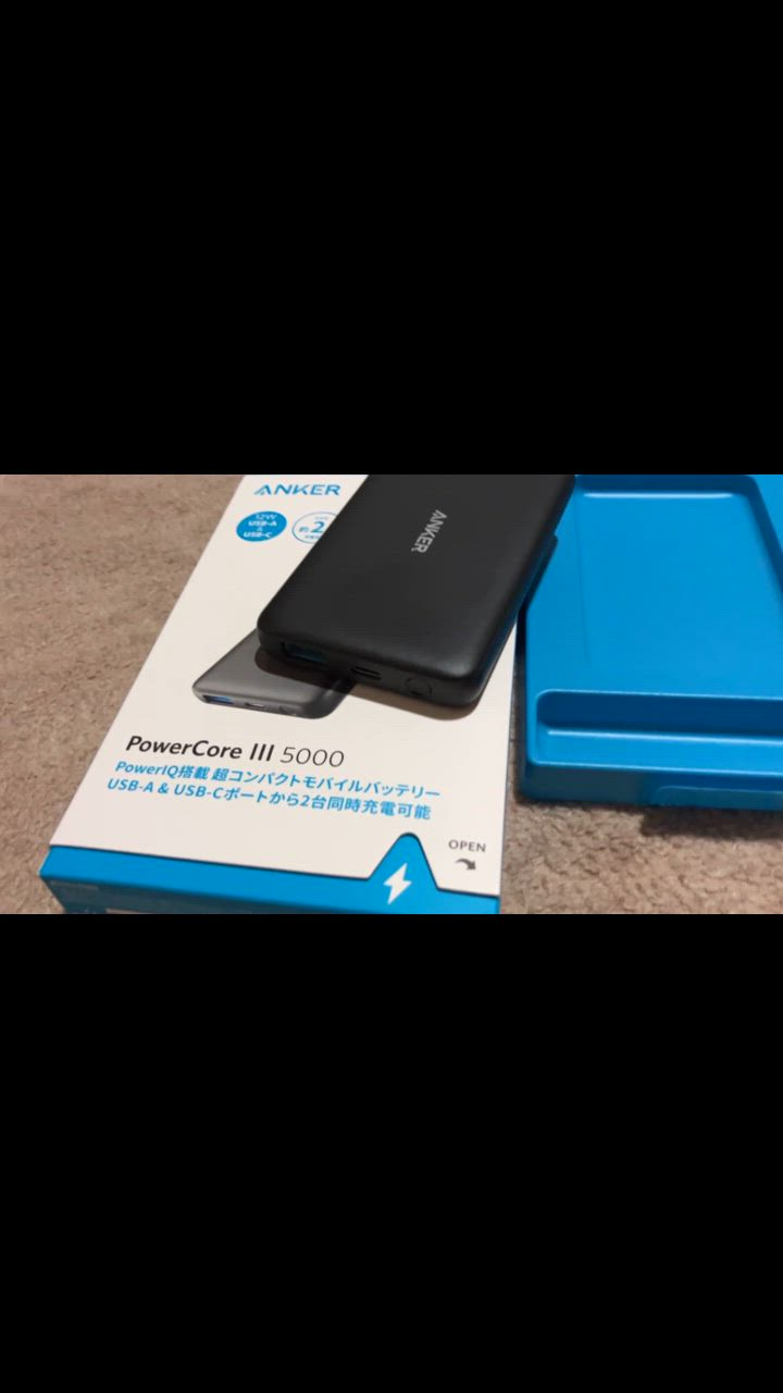 Anker PowerCore III 5000 (5000mAh 小型軽量 モバイルバッテリー