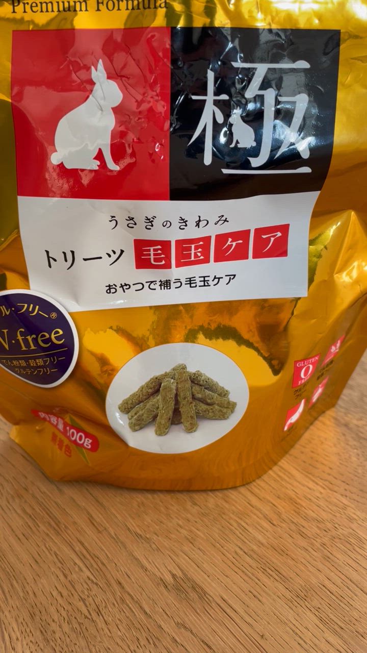 2個セット うさぎのきわみトリーツ毛玉ケア 100g ハイペットPROSELECT